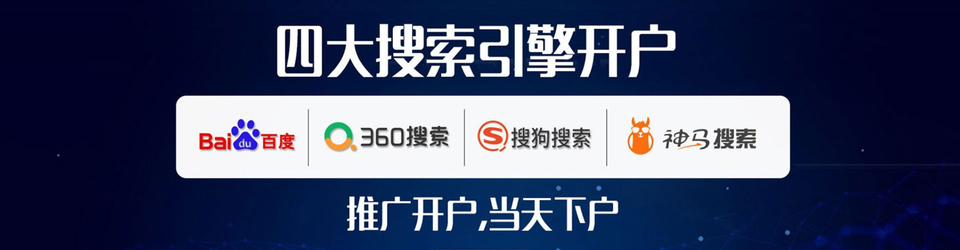 中和百度推广排名